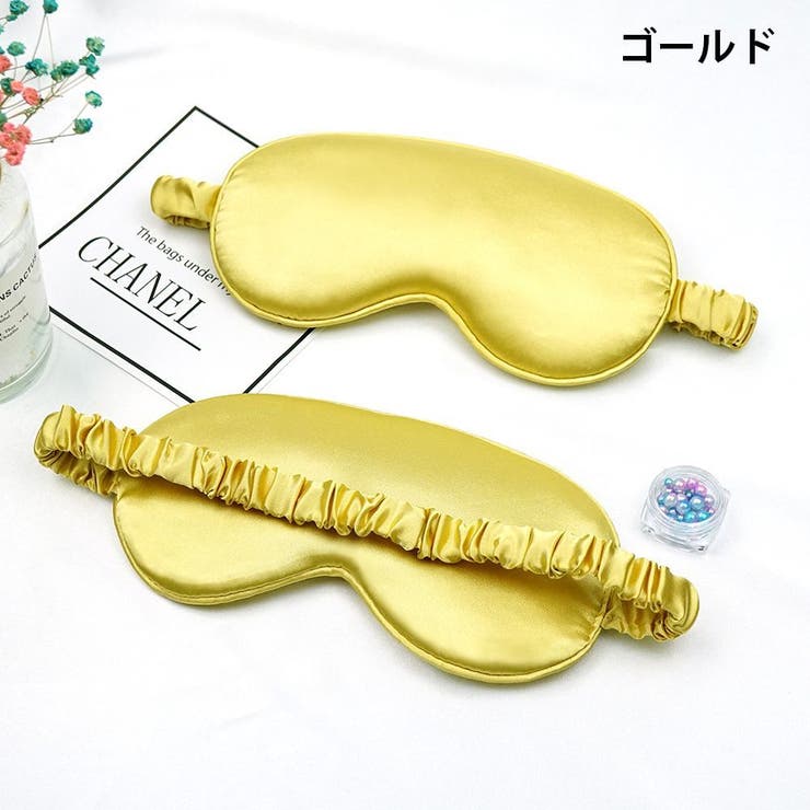 アイマスク リバーシブル 無地 | PlusNao | 詳細画像13 