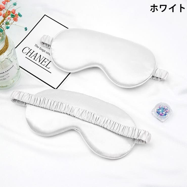 アイマスク リバーシブル 無地 | PlusNao | 詳細画像17 