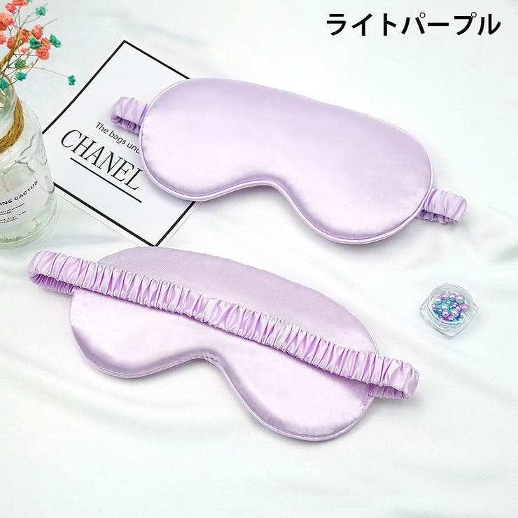 アイマスク リバーシブル 無地 | PlusNao | 詳細画像6 