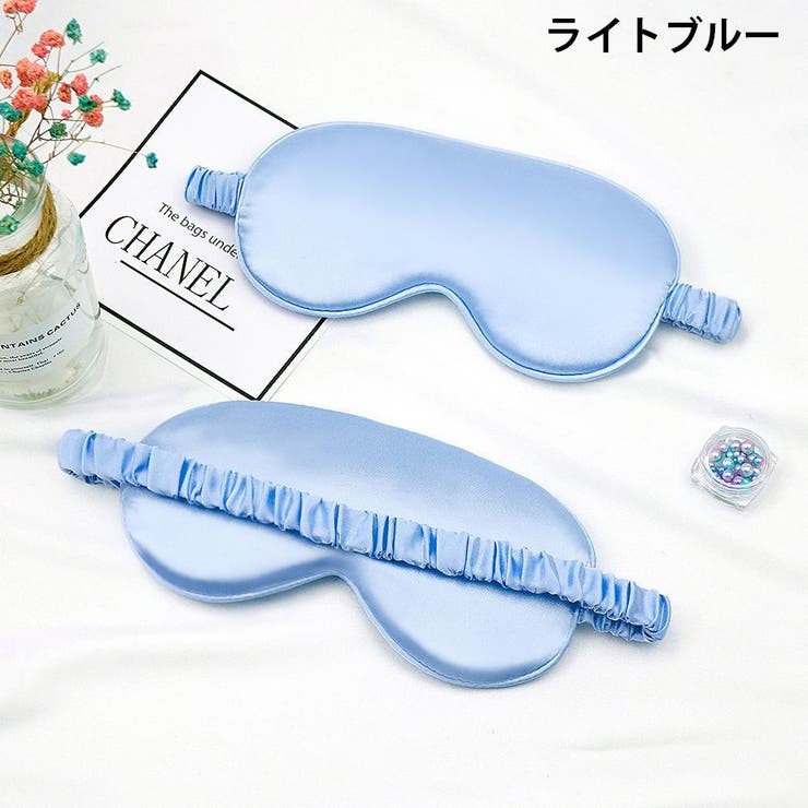 アイマスク リバーシブル 無地 | PlusNao | 詳細画像9 