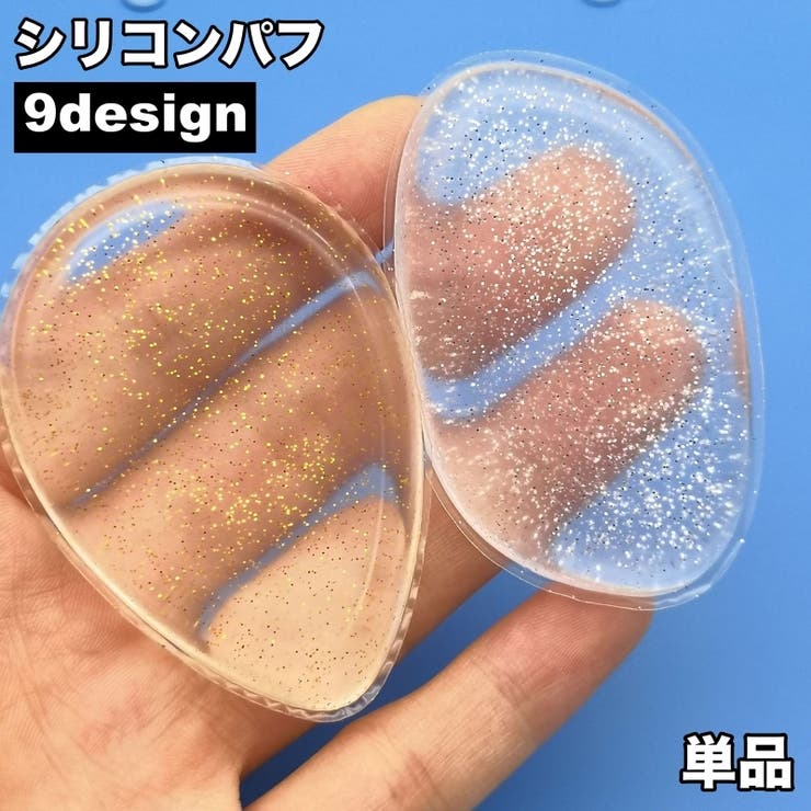 シリコンパフ シリコンスポンジ メイクスポンジ | PlusNao | 詳細画像1 