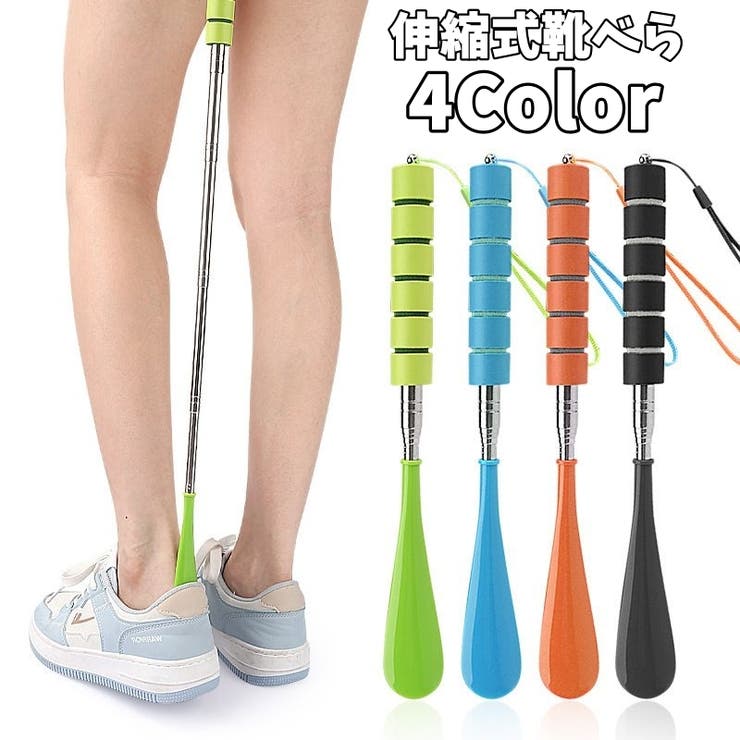 靴べら シューホーン 伸縮式 | PlusNao | 詳細画像1 