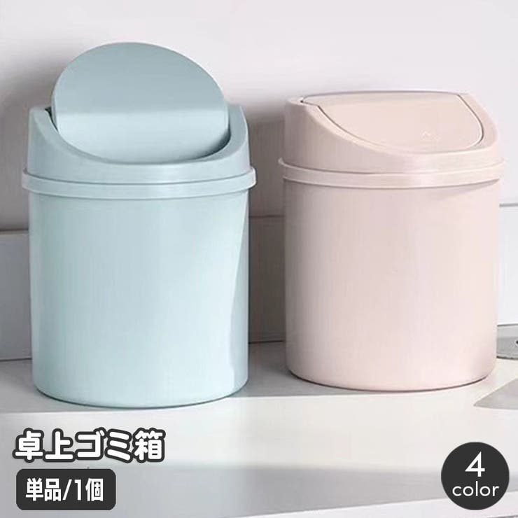 卓上ゴミ箱 ダストボックス 蓋付き | PlusNao | 詳細画像1 