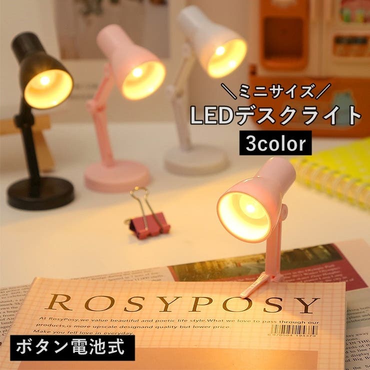 デスクライト LEDライト ボタン電池式 | PlusNao | 詳細画像1 