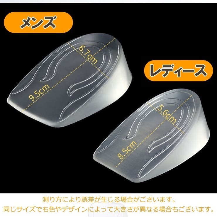 シークレットインソール 3cm 2cm | PlusNao | 詳細画像20 