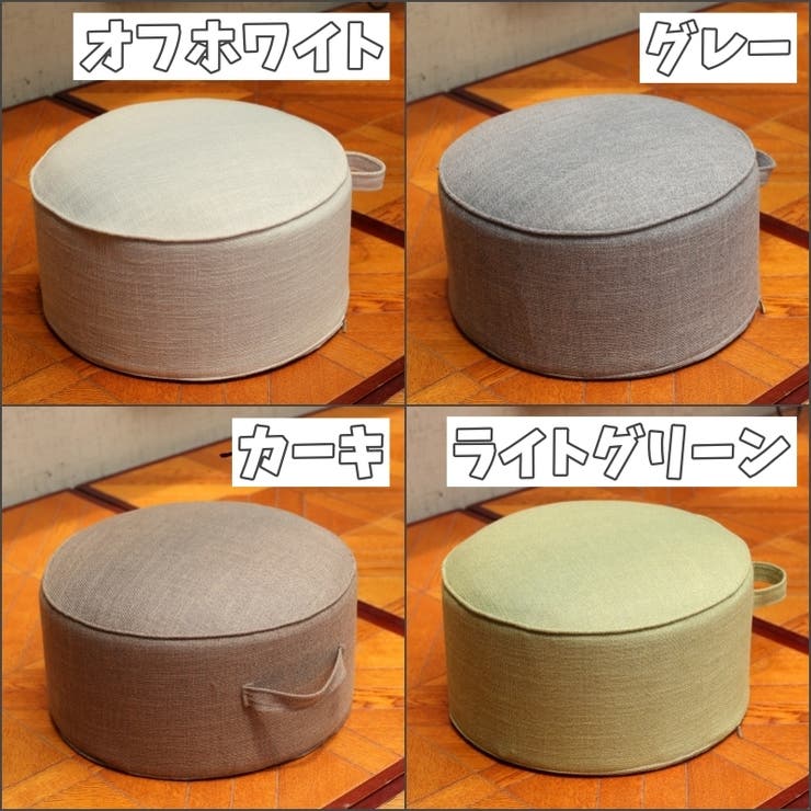 スツール フロアクッション オットマン | PlusNao | 詳細画像18 