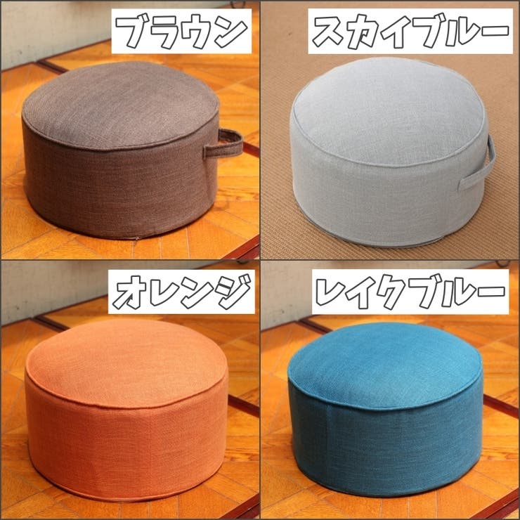 スツール フロアクッション オットマン | PlusNao | 詳細画像19 