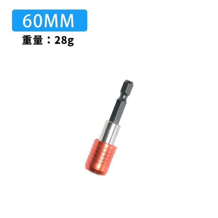 六角軸 延長ビット ソケットビット | PlusNao | 詳細画像7 