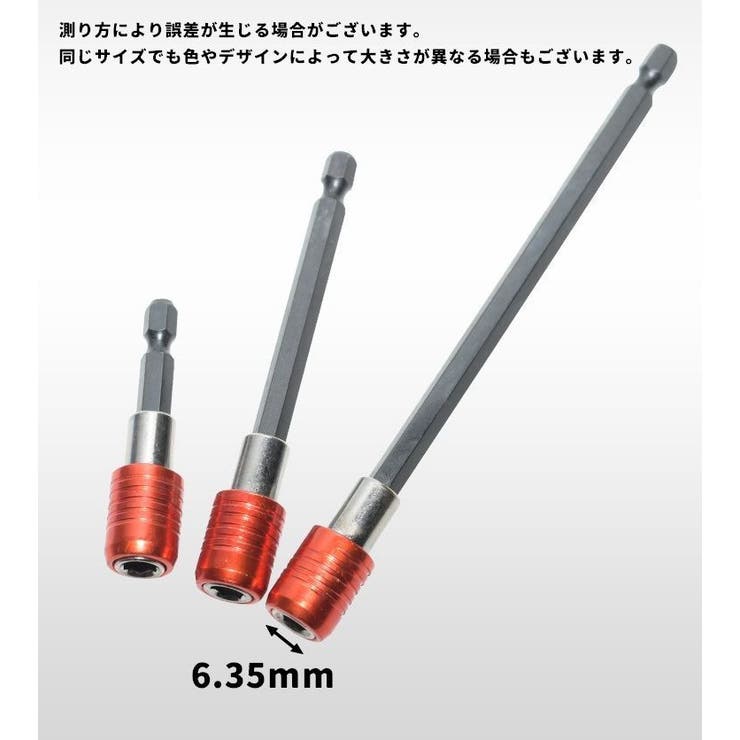 六角軸 延長ビット ソケットビット | PlusNao | 詳細画像9 