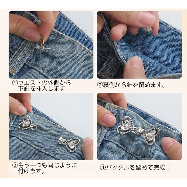 ウエストバックル ウエスト調整ボタン ウエストアジャスター | PlusNao | 詳細画像15 