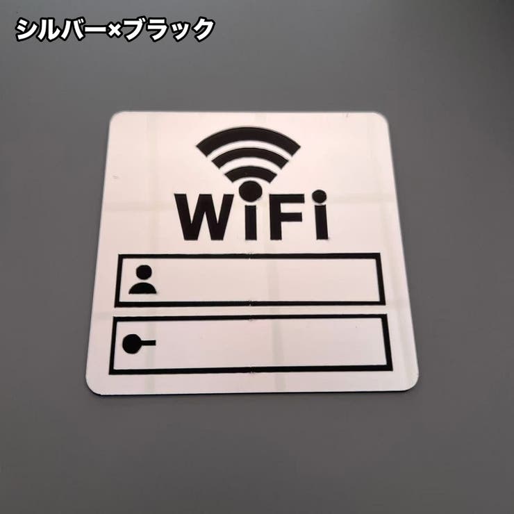サインプレート WiFi Wi | PlusNao | 詳細画像6 