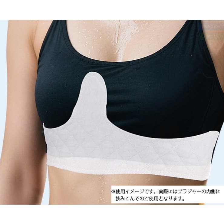 汗取りバッド アンダーバスト用 同色 | PlusNao | 詳細画像3 