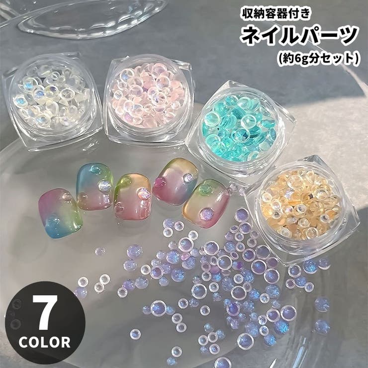 ネイルパーツ デコパーツ 半円ビーズ | PlusNao | 詳細画像1 