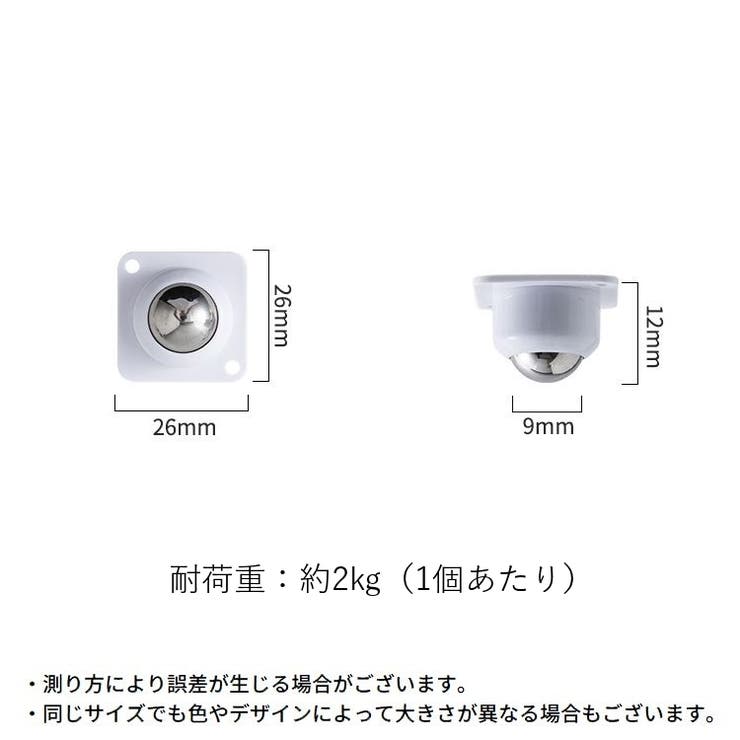 ボールキャスター 4個セット 粘着テープ式 | PlusNao | 詳細画像15 