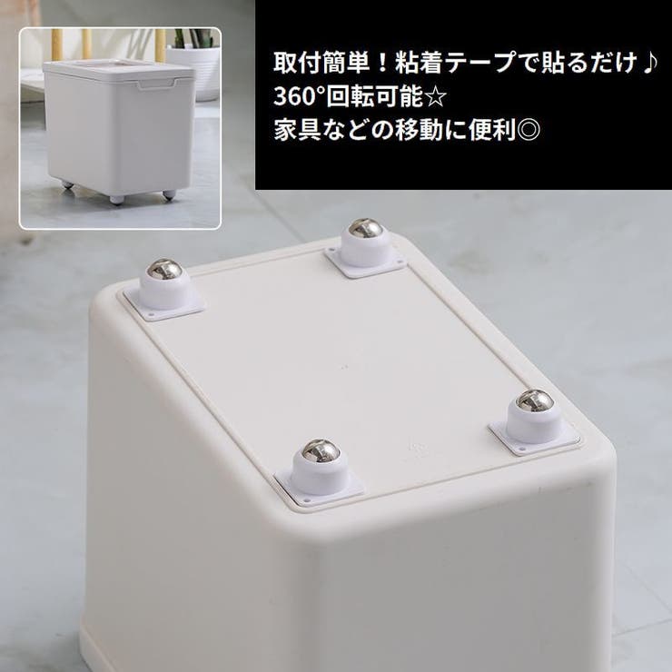 ボールキャスター 4個セット 粘着テープ式 | PlusNao | 詳細画像5 