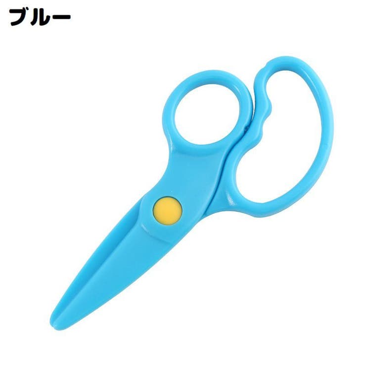 安全はさみ プラスチック製ハサミ 学校用[品番：FQ000222465]｜PlusNao