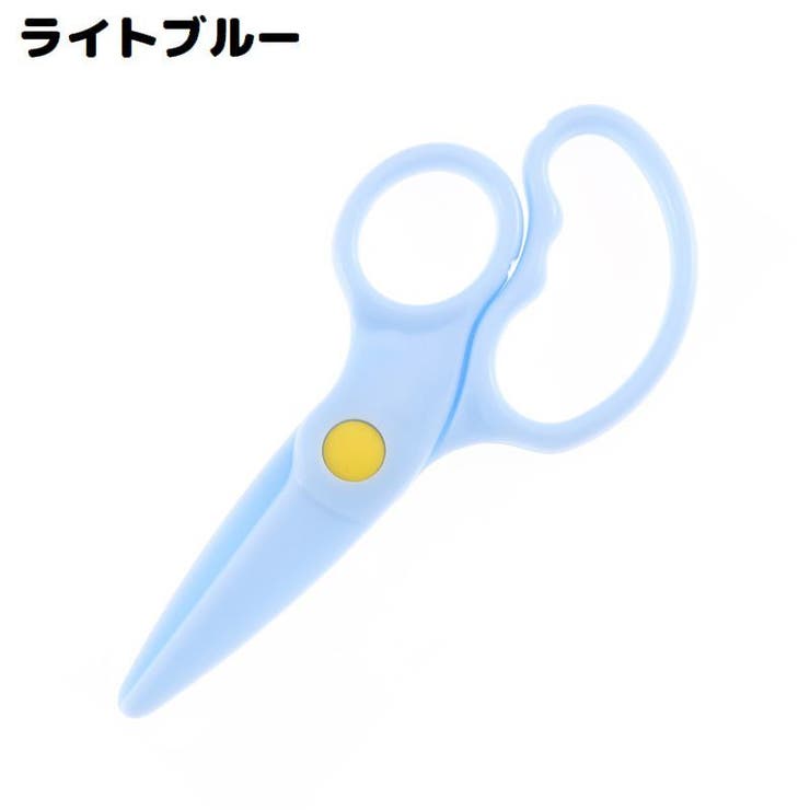 安全はさみ プラスチック製ハサミ 学校用[品番：FQ000222465]｜PlusNao