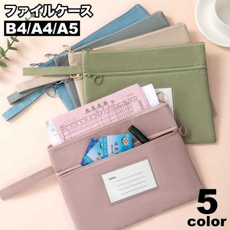 ファイルケース 書類ケース ファイルバッグ | PlusNao | 詳細画像1 