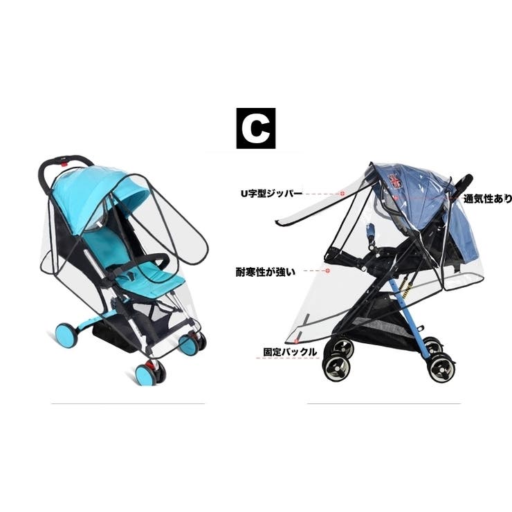 レインカバー ベビーカー用 バギー用 | PlusNao | 詳細画像11 