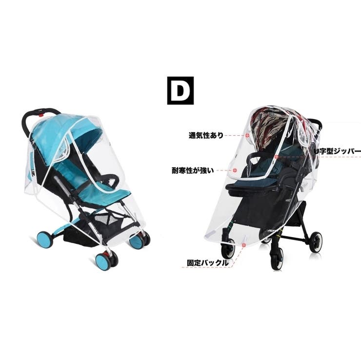 レインカバー ベビーカー用 バギー用 | PlusNao | 詳細画像12 