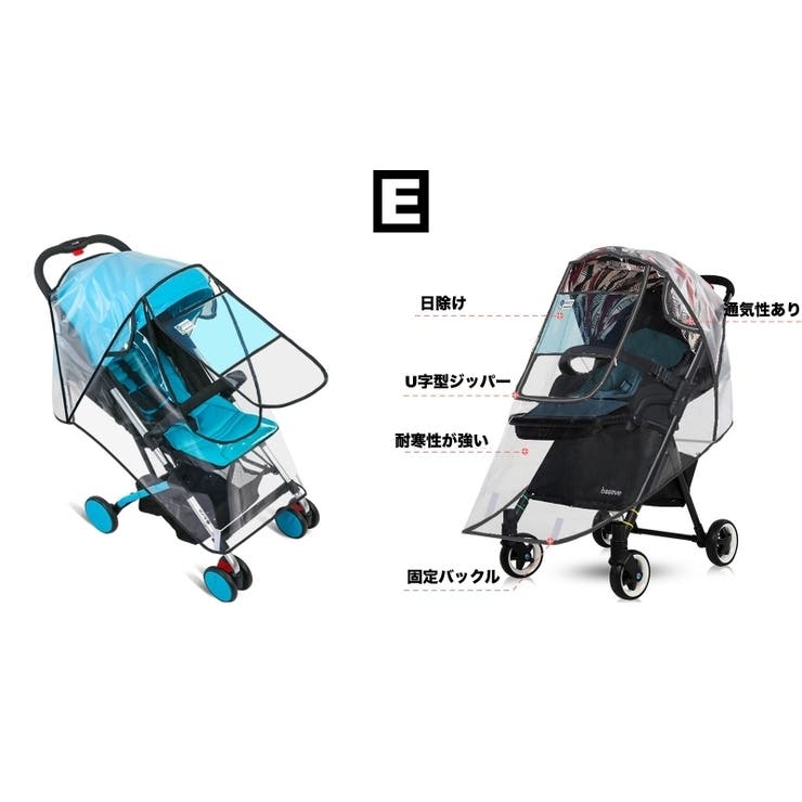 レインカバー ベビーカー用 バギー用 | PlusNao | 詳細画像13 