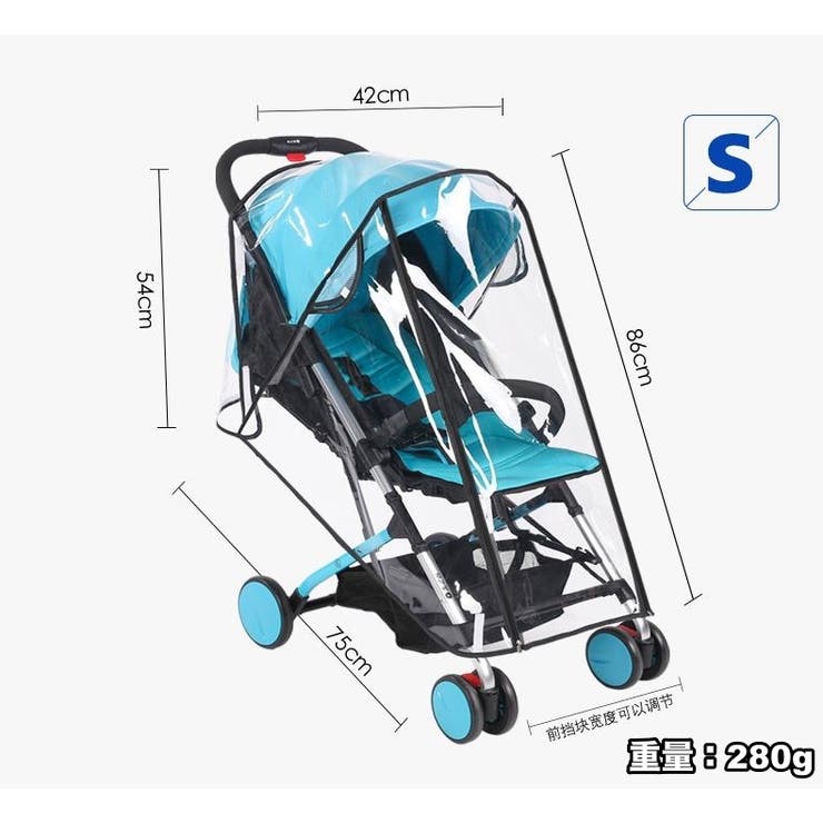 レインカバー ベビーカー用 バギー用 | PlusNao | 詳細画像17 