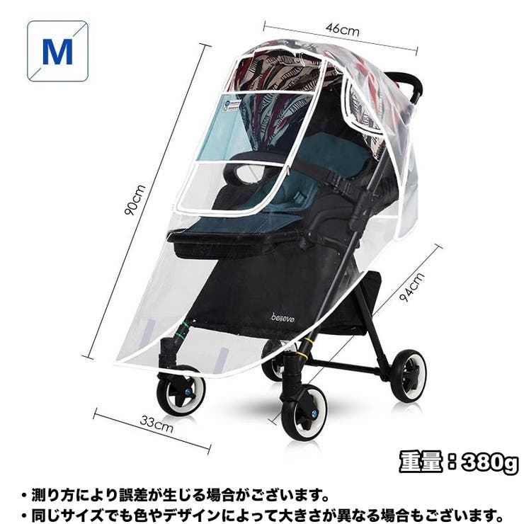 レインカバー ベビーカー用 バギー用 | PlusNao | 詳細画像18 