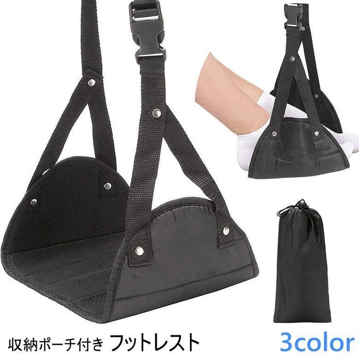 フットレスト 収納ポーチ付き 足置き | PlusNao | 詳細画像1 