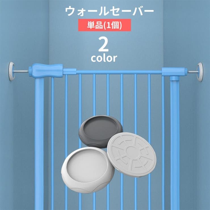ウォールセーバー 単品 1個 | PlusNao | 詳細画像1 