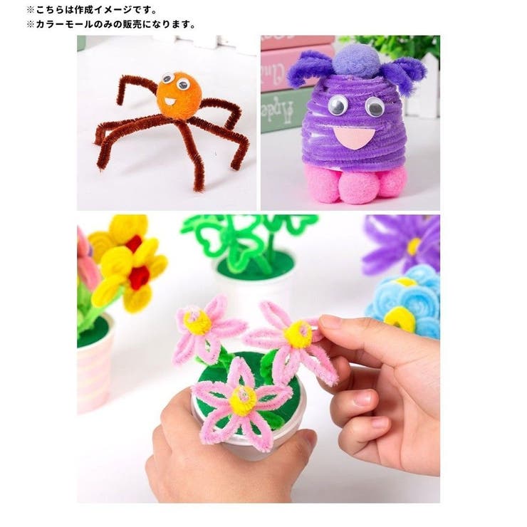 カラーモール 100本セット 手芸モール | PlusNao | 詳細画像2 