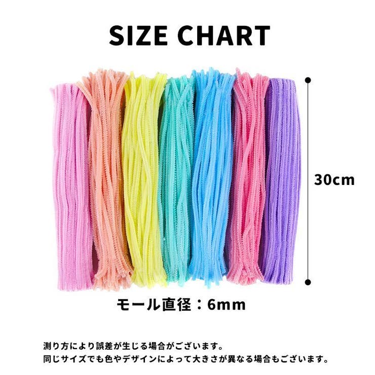 カラーモール 100本セット 手芸モール[品番：FQ000227338]｜PlusNao