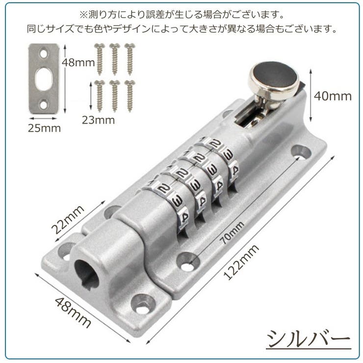 補助錠 南京錠 木製ドア用 | PlusNao | 詳細画像11 