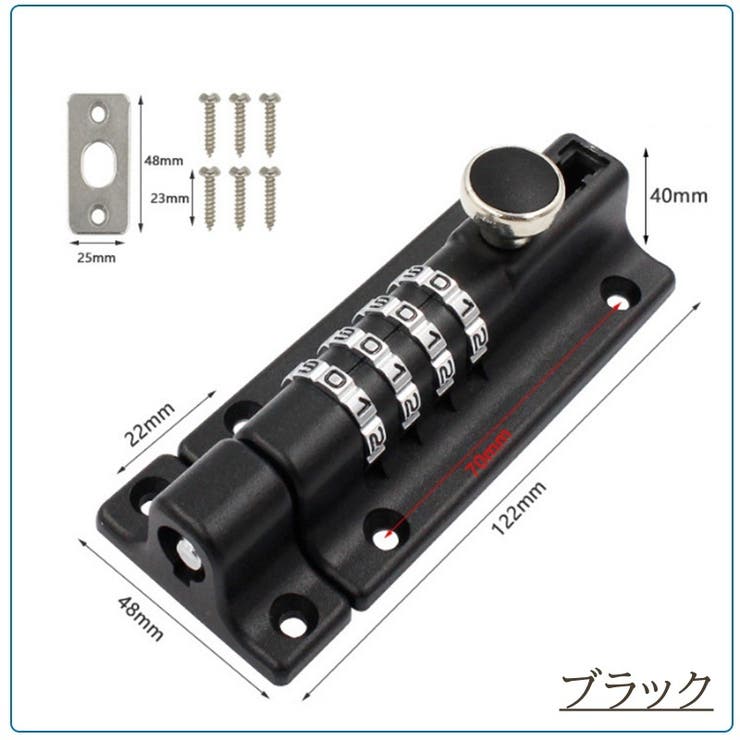 補助錠 南京錠 木製ドア用 | PlusNao | 詳細画像12 