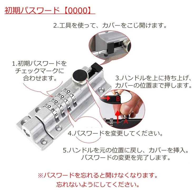 補助錠 南京錠 木製ドア用 | PlusNao | 詳細画像9 