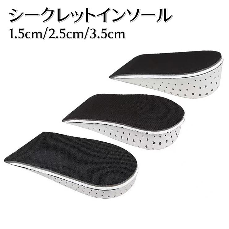 シークレットインソール ハーフインソール 中敷き | PlusNao | 詳細画像1 