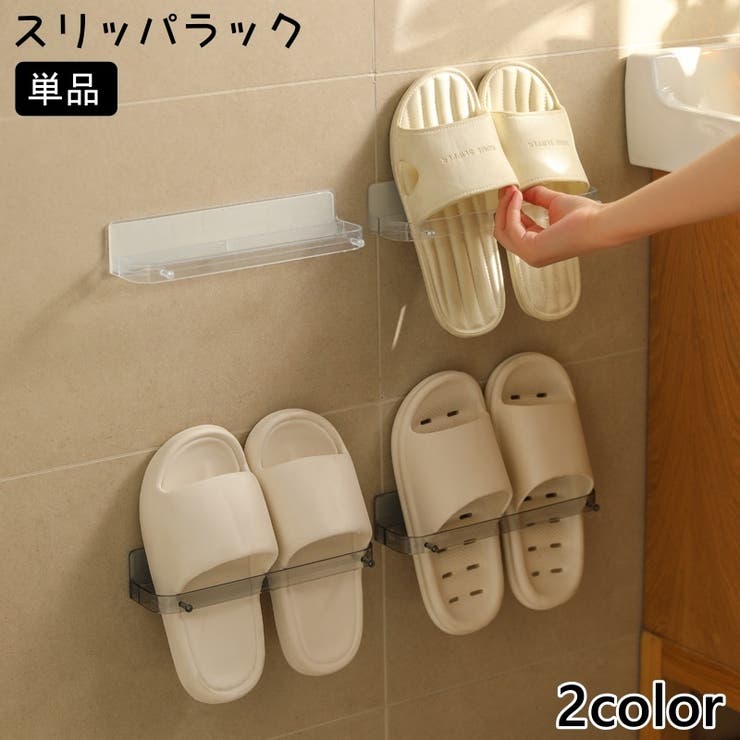 スリッパラック 単品 シューズラック | PlusNao | 詳細画像1 