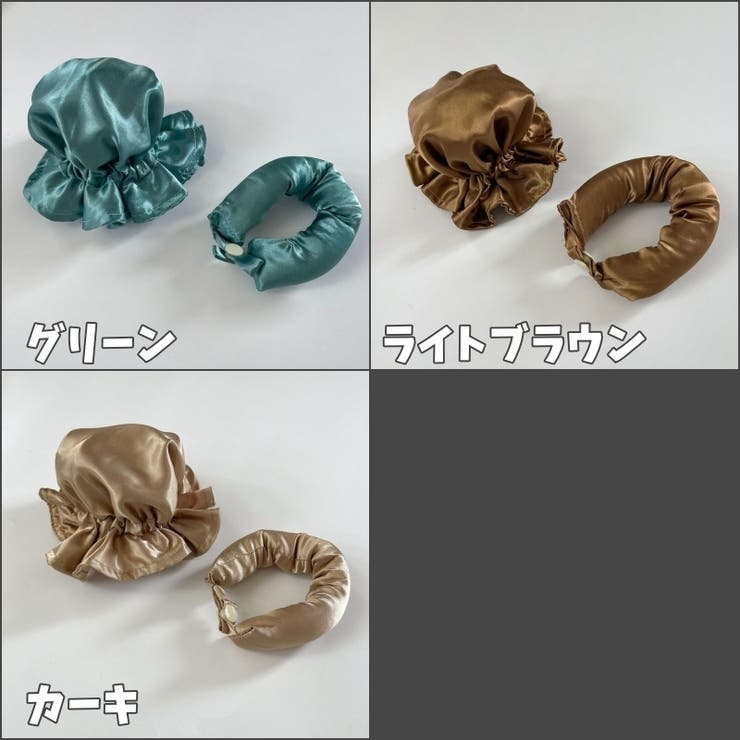 ヘアカーラー カールバンド シニヨンキャップ | PlusNao | 詳細画像18 