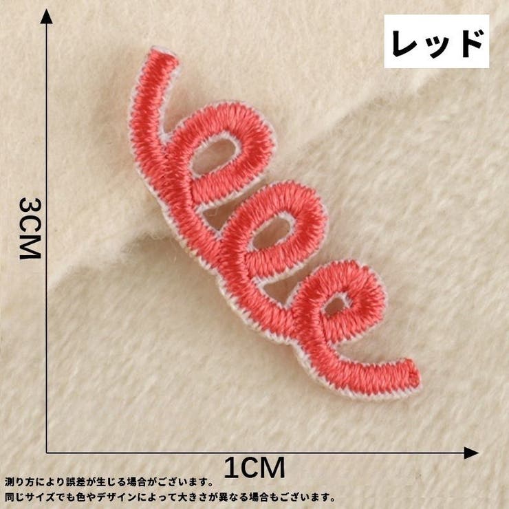 ワッペン 同色10個セット アップリケ | PlusNao | 詳細画像12 