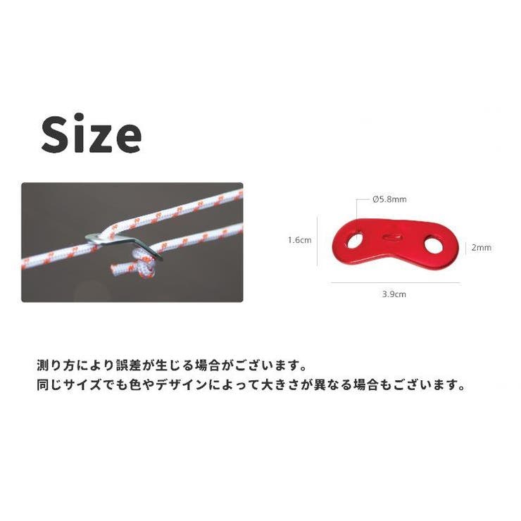 ロープテンショナー 同色20個セット 自在金具 | PlusNao | 詳細画像17 