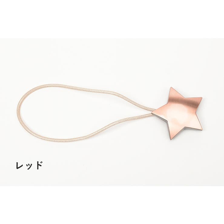 カーテンタッセル 単品 1本 | PlusNao | 詳細画像13 