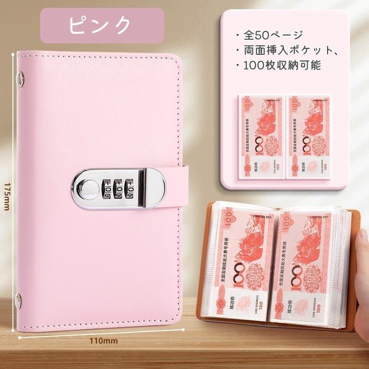 貯金ファイル お札入れ 手帳タイプ | PlusNao | 詳細画像10 