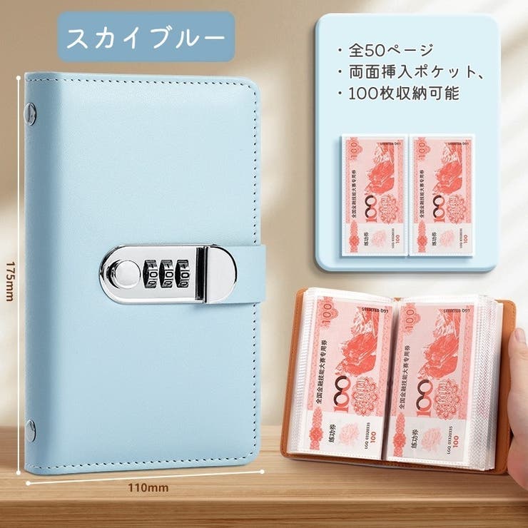 貯金ファイル お札入れ 手帳タイプ | PlusNao | 詳細画像11 