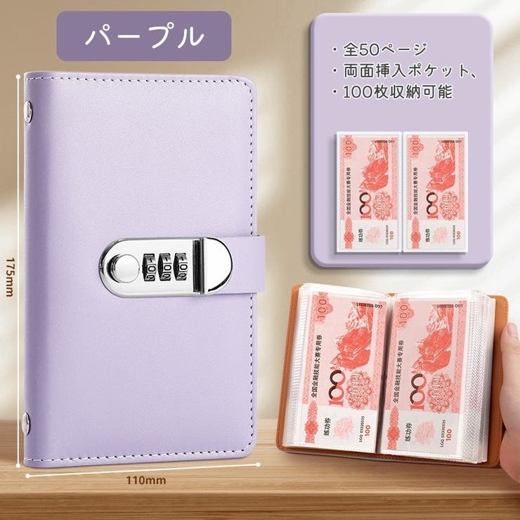 貯金ファイル お札入れ 手帳タイプ | PlusNao | 詳細画像12 