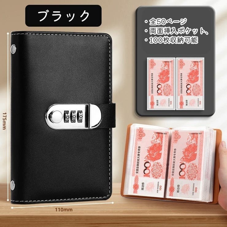 貯金ファイル お札入れ 手帳タイプ | PlusNao | 詳細画像13 