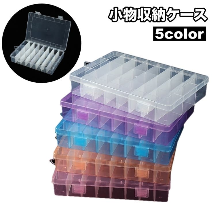 小物収納ケース 24マス ビーズ収納 | PlusNao | 詳細画像1
