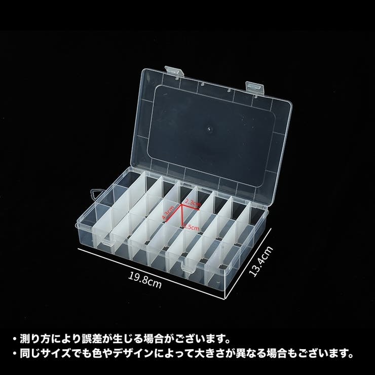 小物収納ケース 24マス ビーズ収納 | PlusNao | 詳細画像9