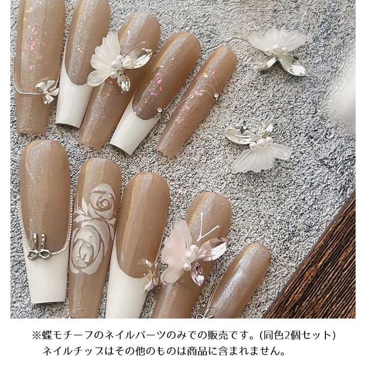 ネイルパーツ 2個セット 蝶モチーフ[品番：FQ000224853]｜PlusNao