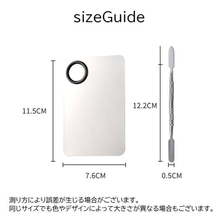 メイクアップパレット ネイルアートパレット スパチュラ付き | PlusNao | 詳細画像12 