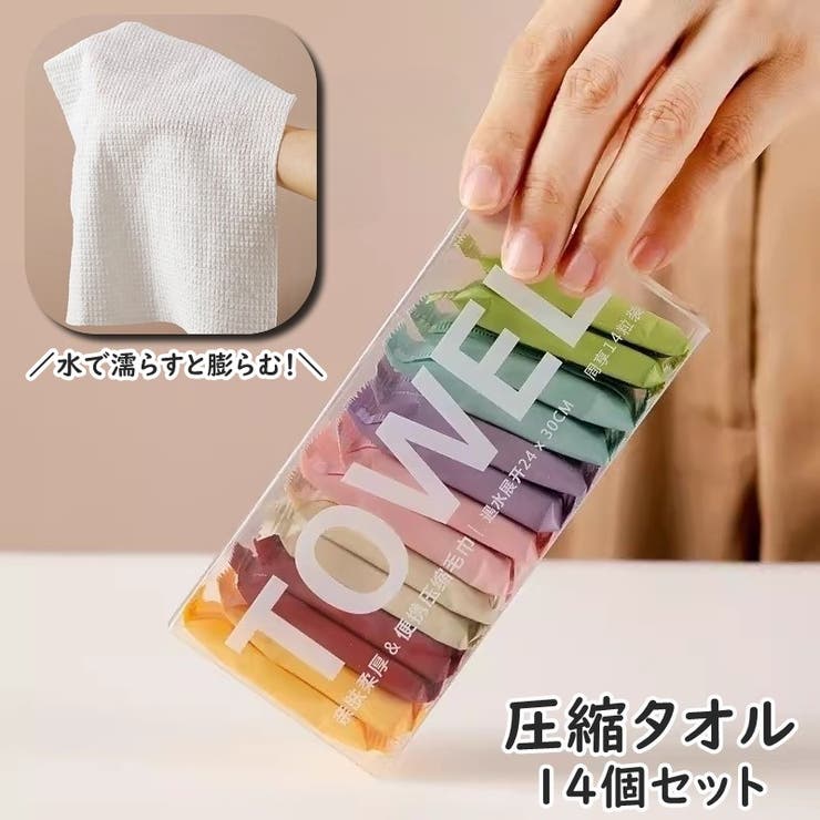 圧縮タオル 携帯タオル 使い捨てタオル | PlusNao | 詳細画像1 
