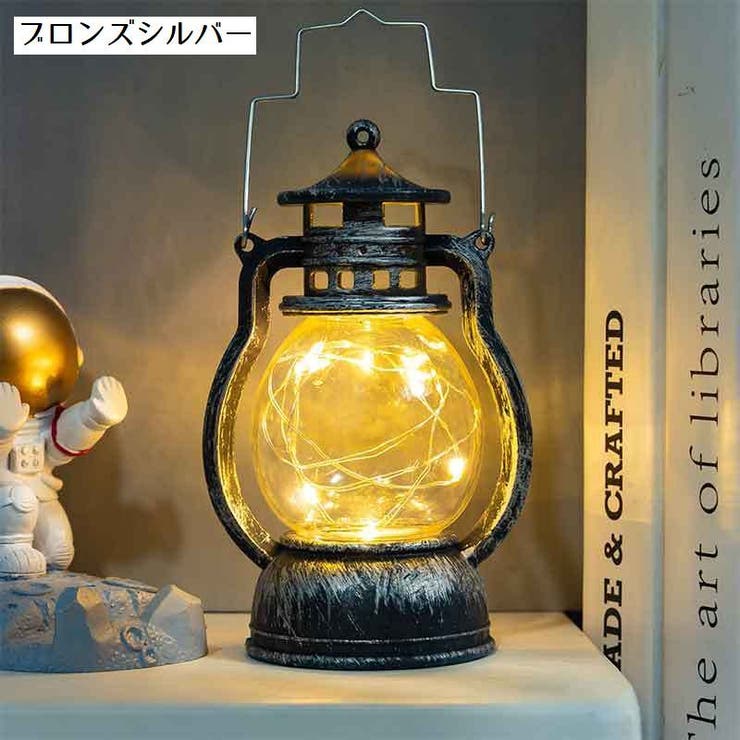 テーブルライト 電池式 ランタン | PlusNao | 詳細画像16 